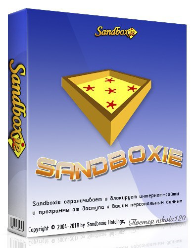 Sandboxie. Sandboxie Plus. Sandboxie logo. Sandboxie-Classic.