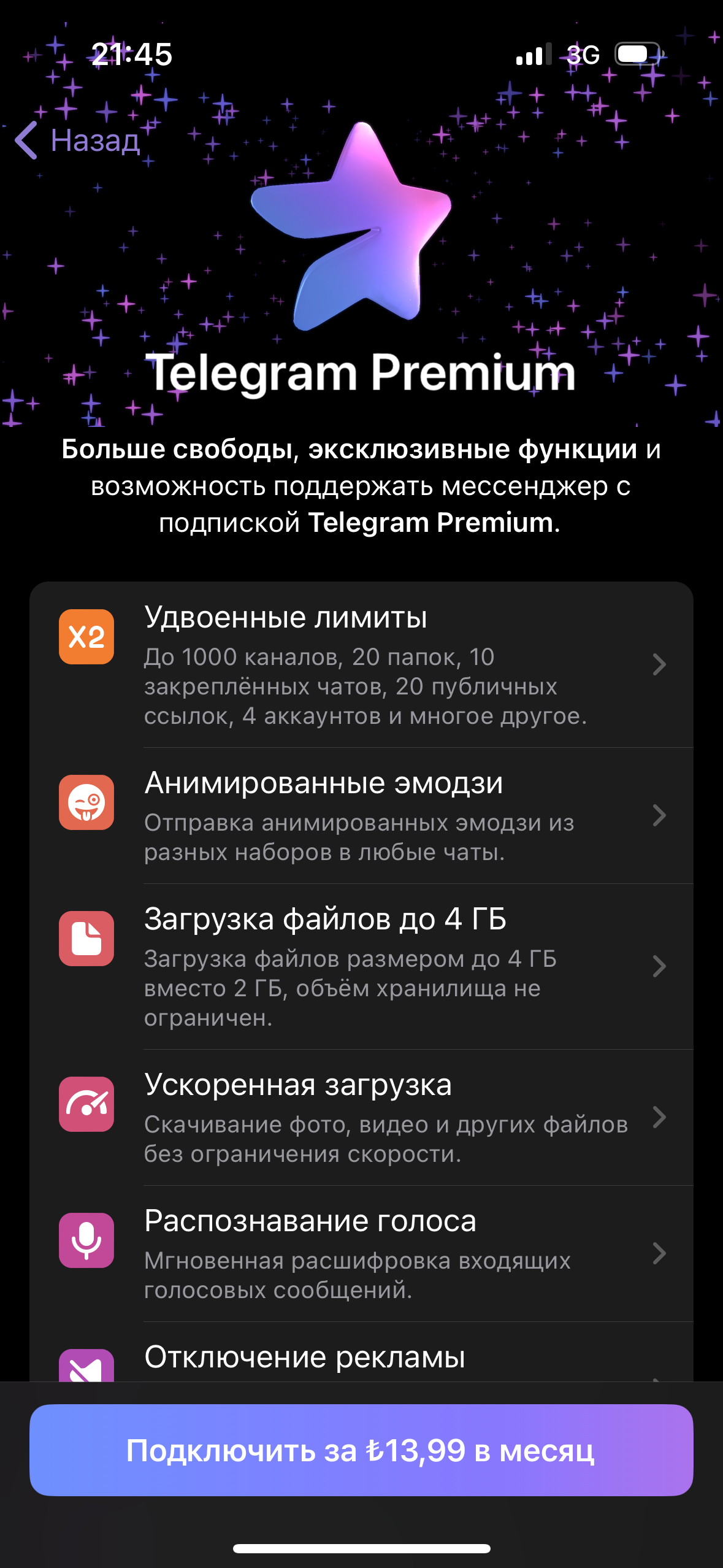 Как купить премиум телеграмм в россии андроид фото 65