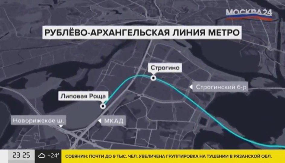 Открытие рублево архангельской линии метро