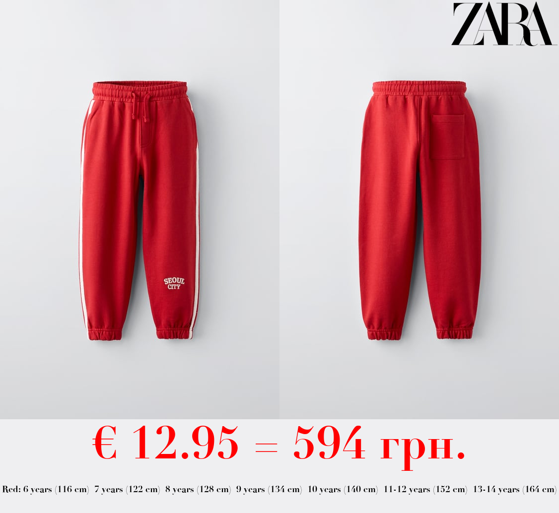 JOGGING TROUSERS WITH STRIPES