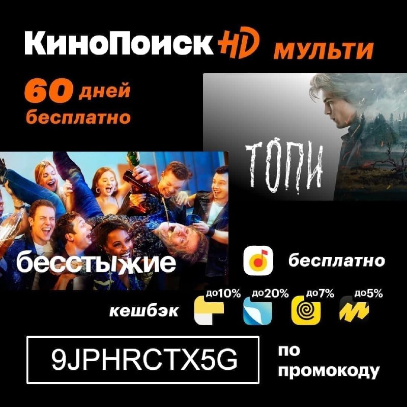 Промокод киномакс солярис