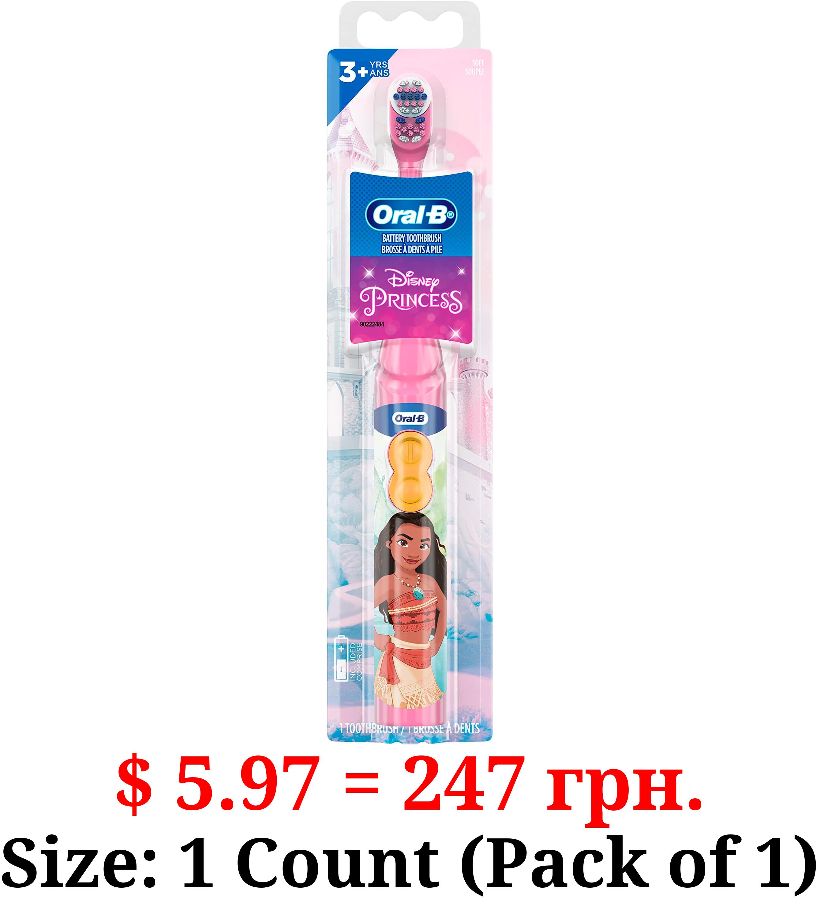 Oral-B Pro-Health Stages Disney Princess Battery Power Kids Electric Toothbrush (Packaging May Vary)