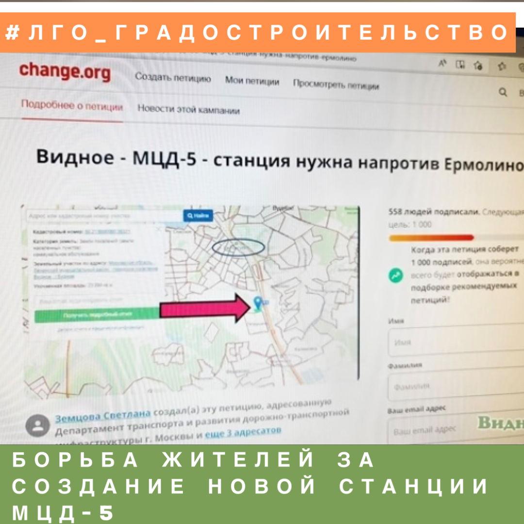 Расторгуево ермолино расписание. МЦД 5 Расторгуево станция.