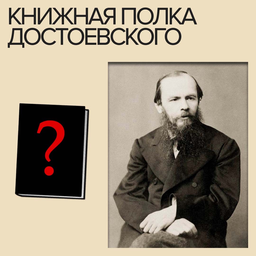 Счастливый достоевский. Достоевский. Достоевский канал. Достоевский на телевидении. Телеграм канал Достоевского.