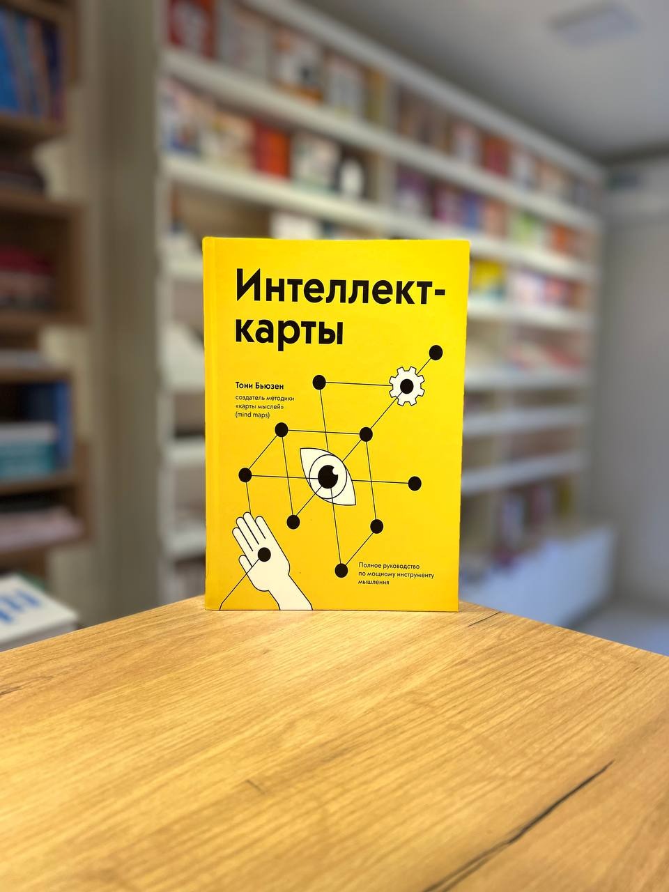 Интеллект-карты – Telegraph