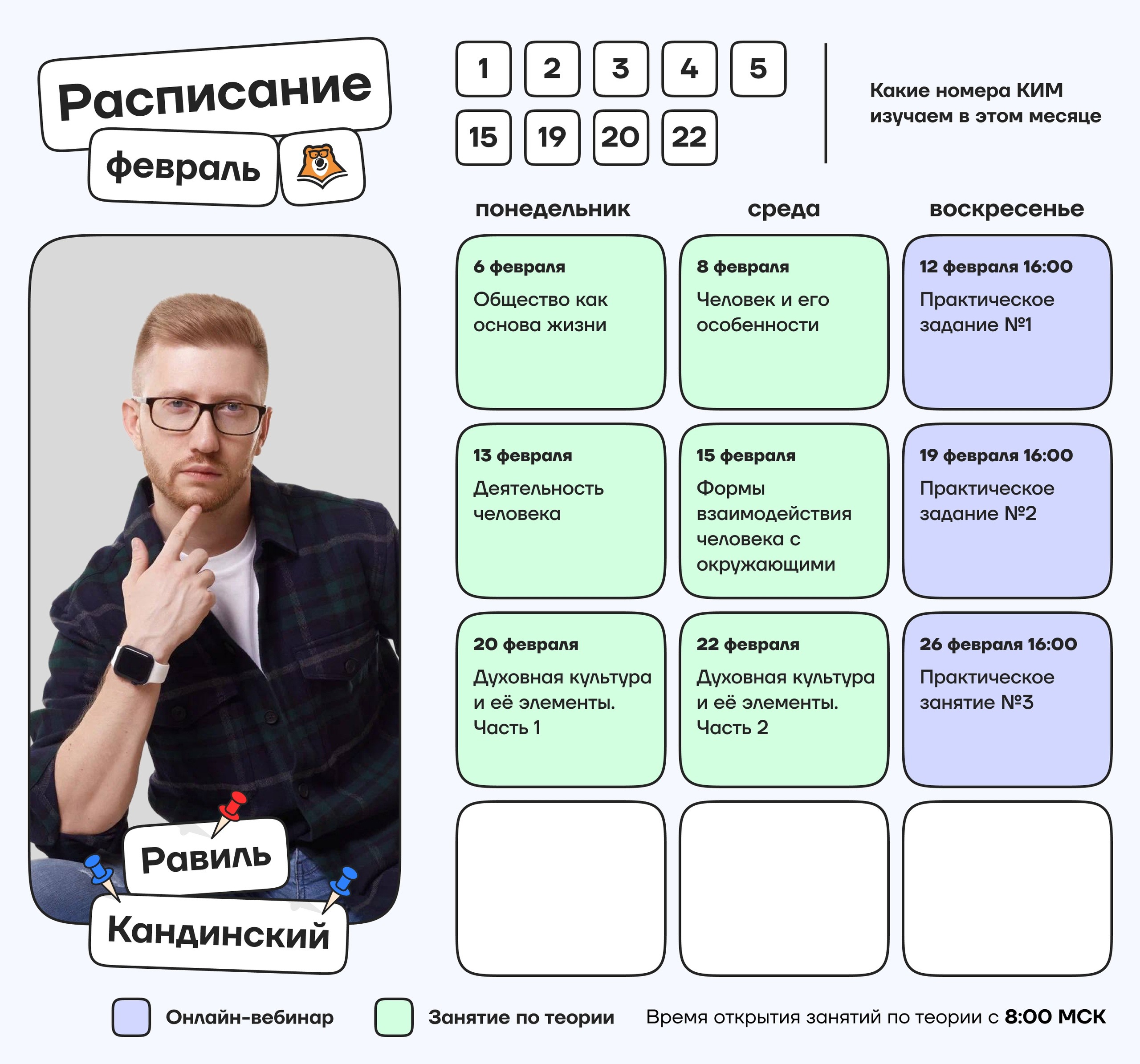 Полномочия егэ обществознание 2024. ЕГЭ Обществознание 2024. ОГЭ Обществознание 2024.