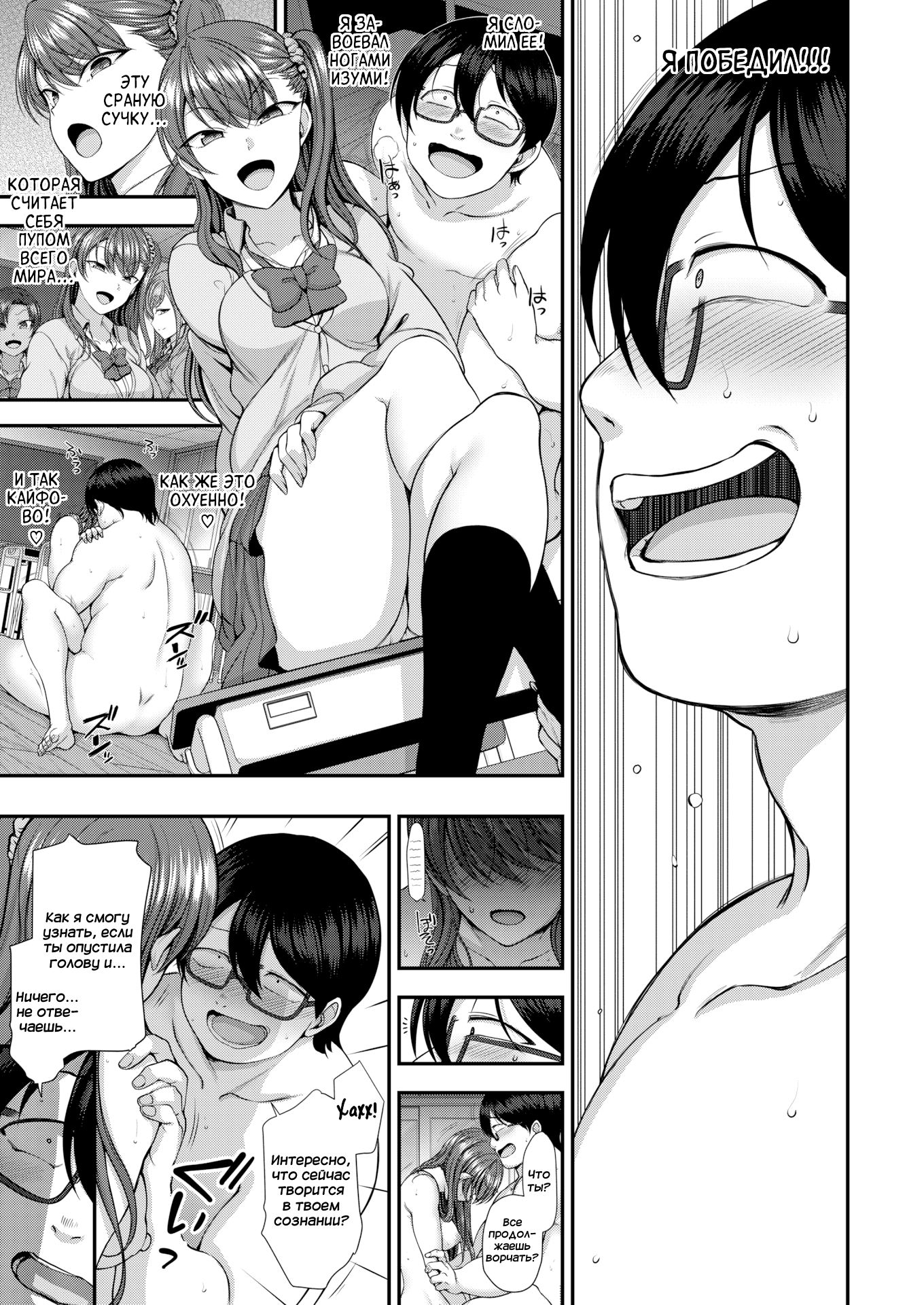 Bullied Revenge Hypnosis Hentai