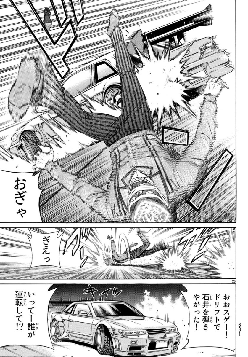 くろアゲハ 第66話 - 25