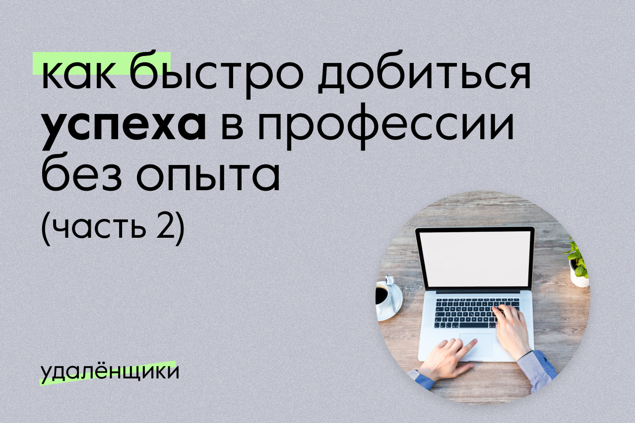 Удалёнщики | удаленная работа – Telegram