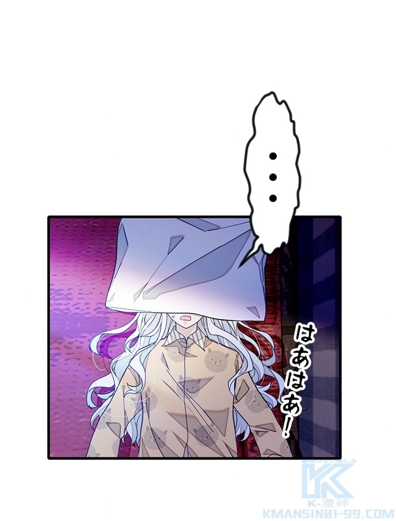 この嘘は致し方ないでしょう？ 第76話 - 46