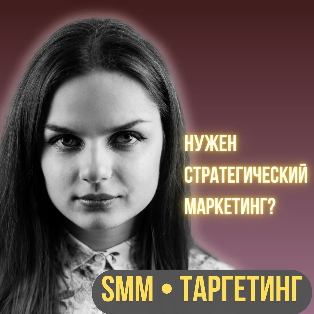 Telegram-канал \"SMM СММ Актуальные Вакансии Работа Таргетолог Фриланс ...