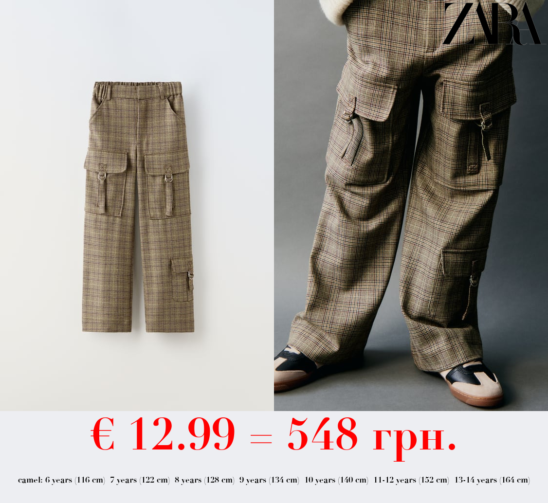 CHECK CARGO TROUSERS