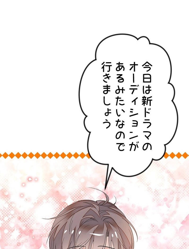 この嘘は致し方ないでしょう？ 第24話 - 21