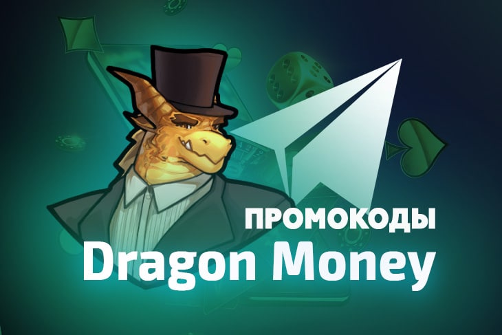 Драгон мани телеграмм. Dragon money казино. Казино online бездепозитный бонус. Казино на виртуальные деньги. Лицензионные казино.