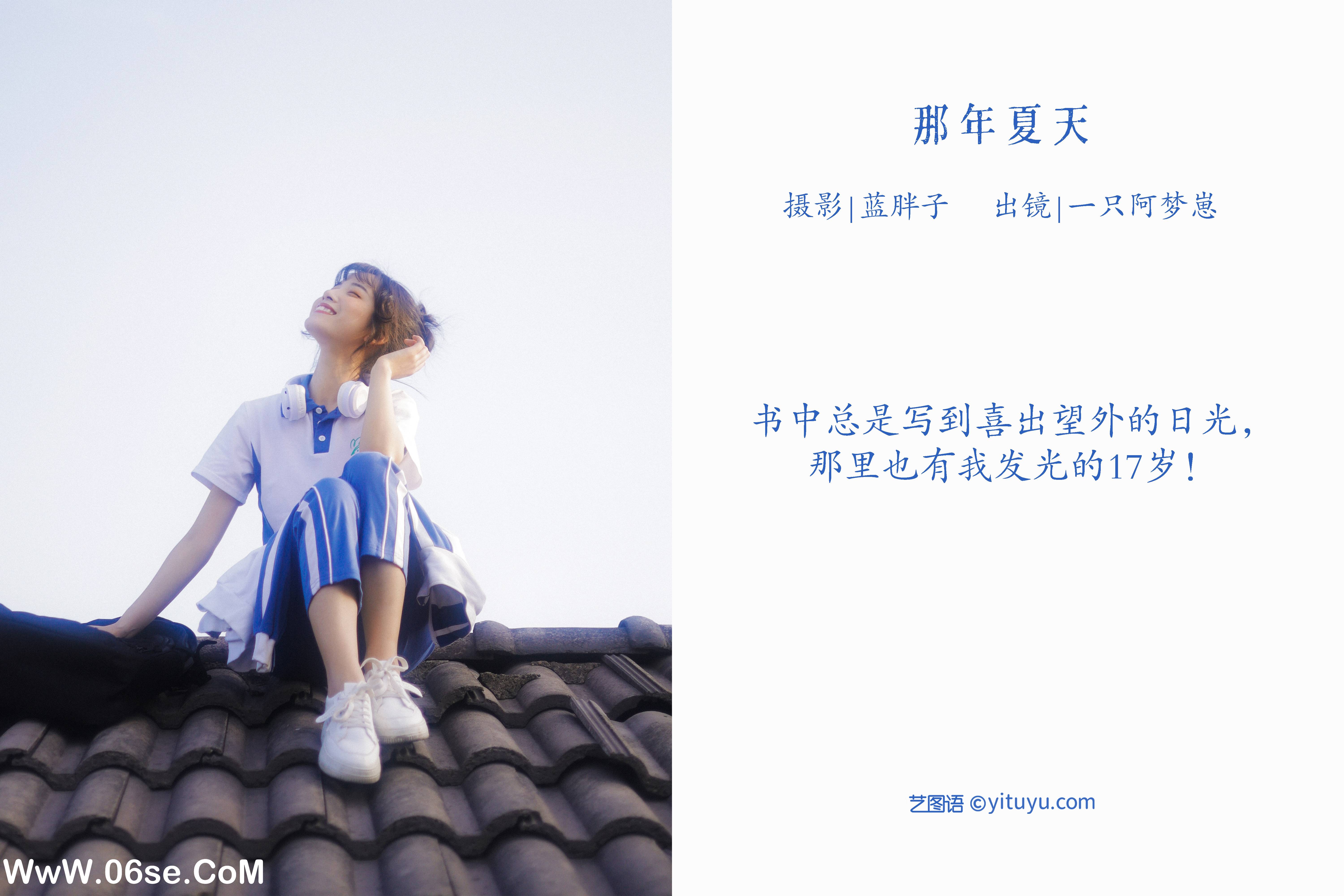 图片[2]-[YITUYU艺图语]2022.08.30 那年夏天 一只阿梦崽[27+1P／225MB]-六色网
