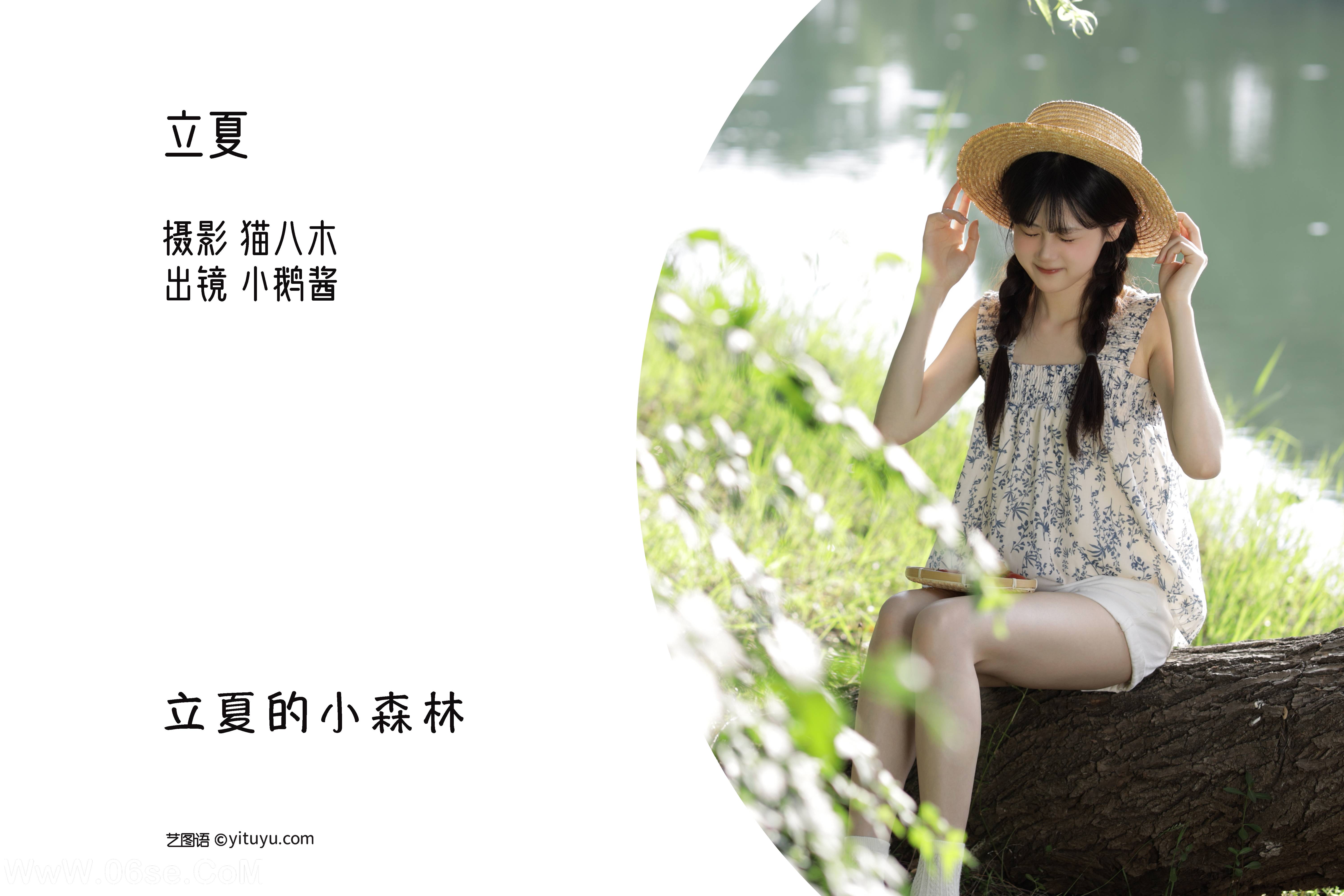 图片[2]-[YITUYU艺图语]2022.11.02 立夏 小鹅酱酱酱[39+1P／332MB]-六色网
