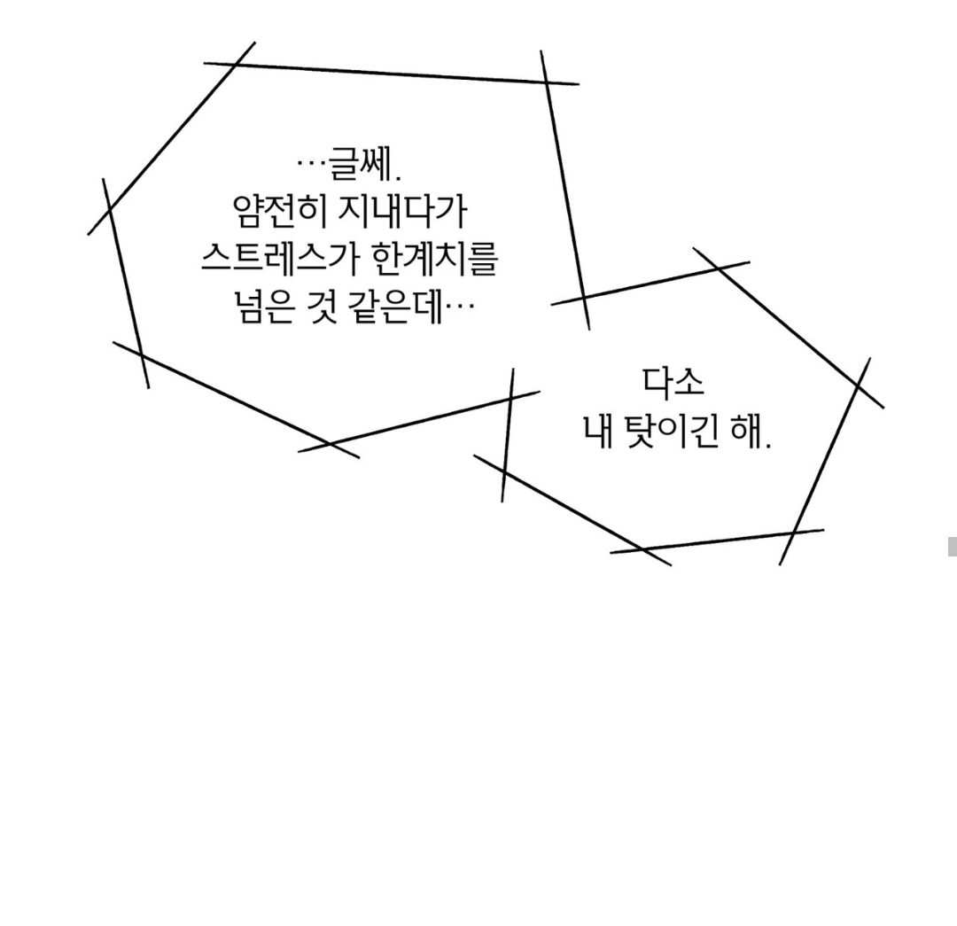 Страстное влечение Глава 94 – Telegraph