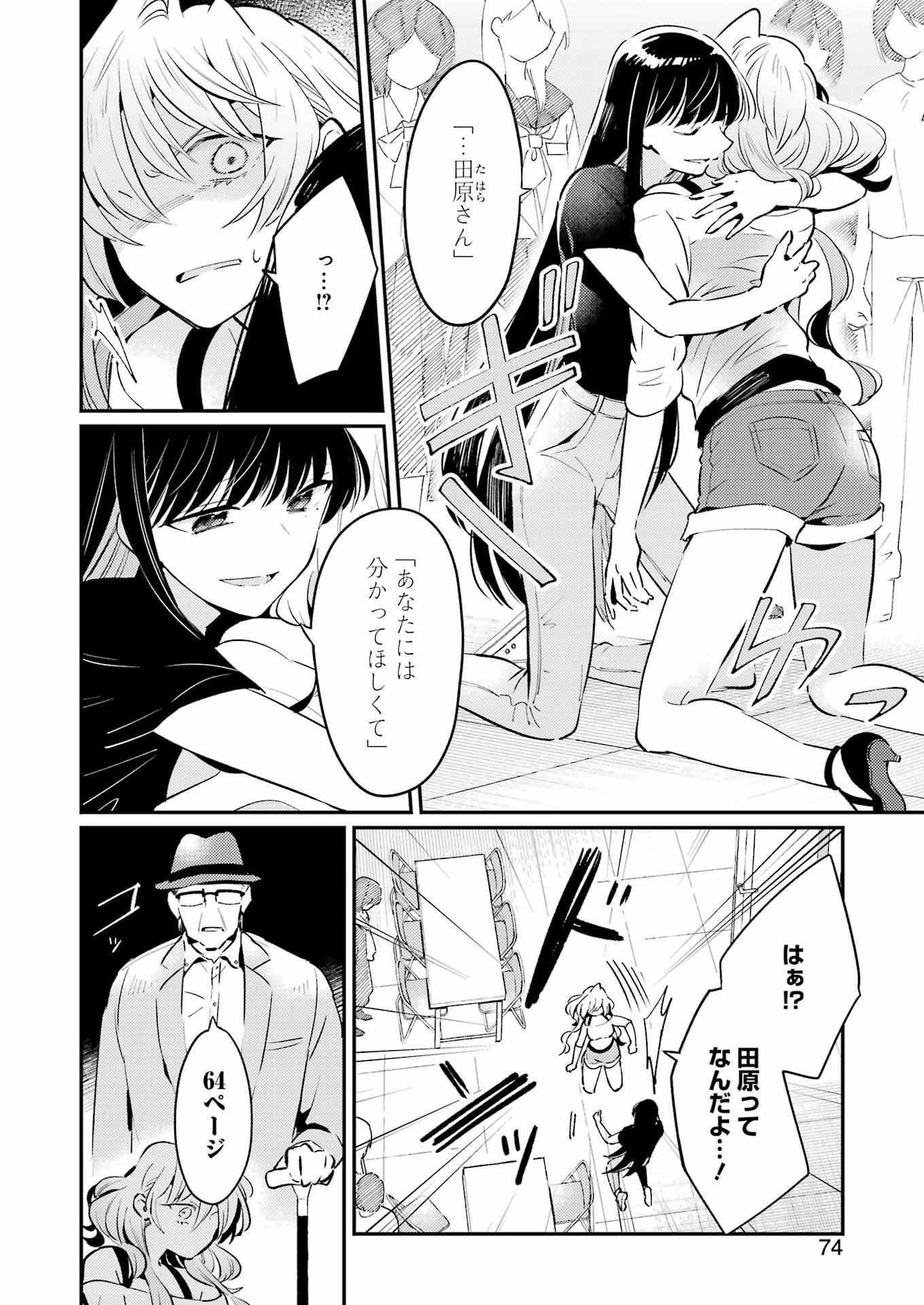 讐演のアルアビュール 第4話 - 4