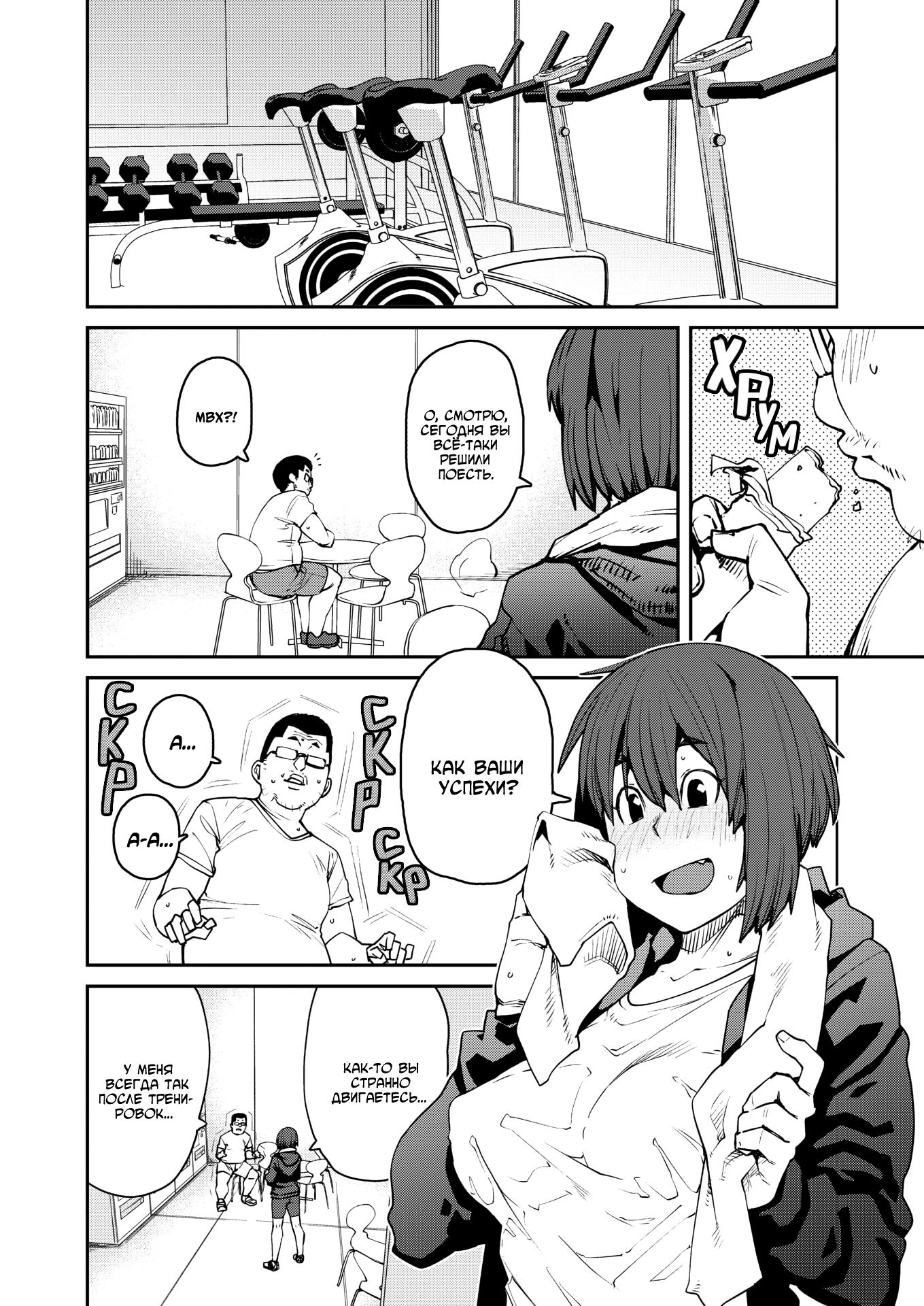 Hontou Wa Eroi Otogibanashi