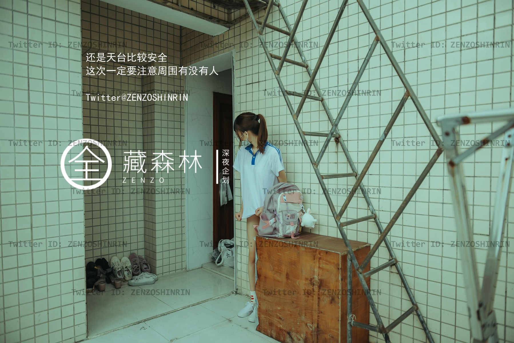 全藏森林 - 放課後の女高中生 20