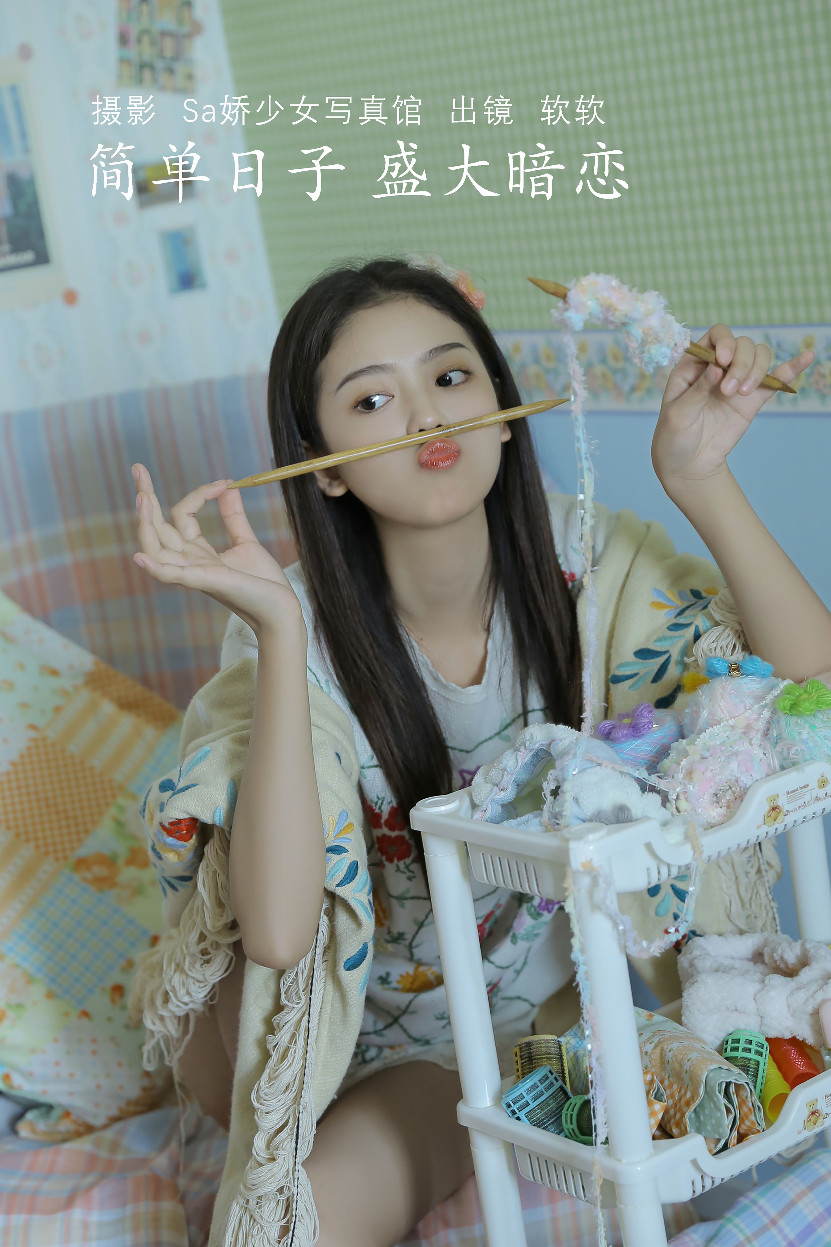 [YITUYU艺图语]2022.08.09 简单日子 盛大暗恋 仙女软本人[34+1P／183MB]-六色网