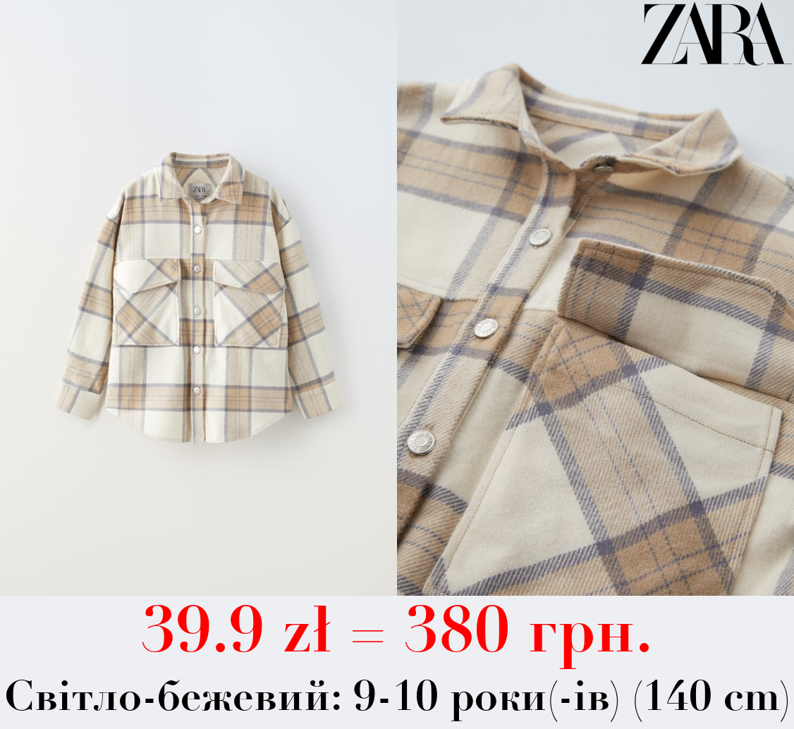 ВЕРХНЯ СОРОЧКА В КЛІТИНКУ