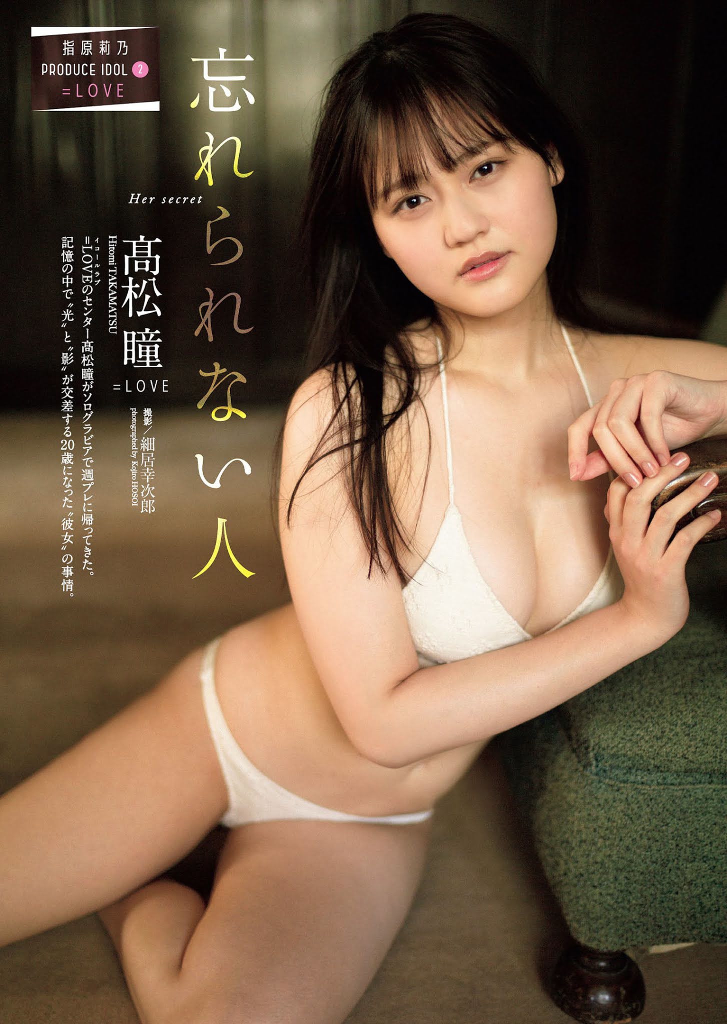 Hitomi Takamatsu 髙松瞳, Weekly Playboy 2021 No.13 (週刊プレイボーイ 2021年13号) 1