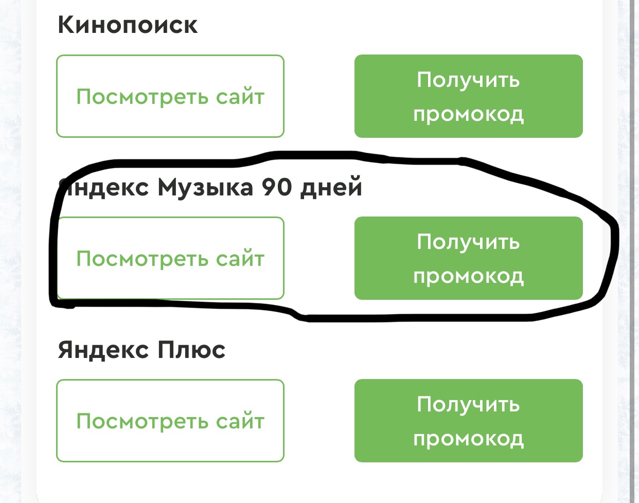 Яндекс кормит 🤑🤑🤑 – Telegraph