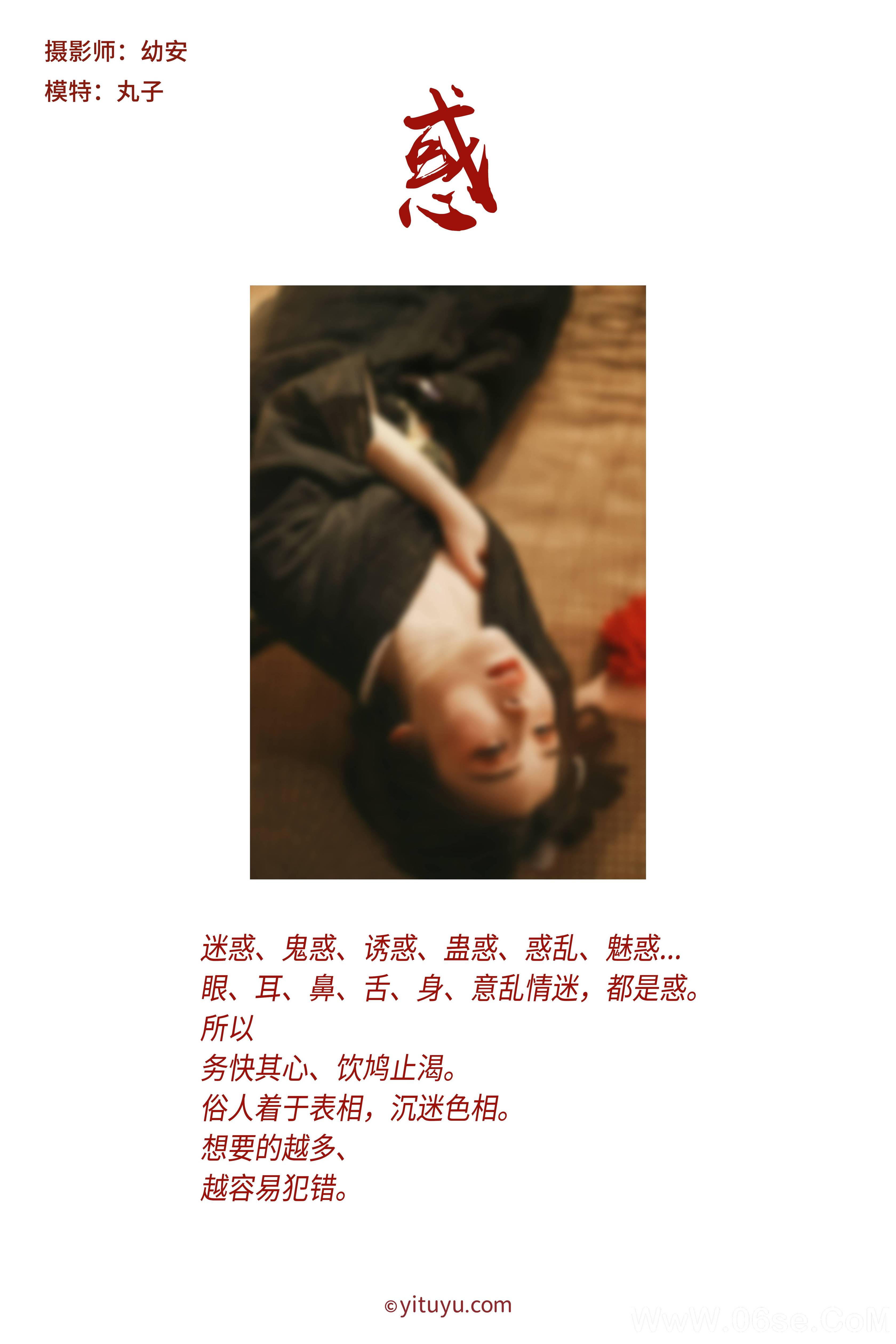 图片[2]-[YITUYU艺图语]2021.08.11 惑 丸子[25P／435MB]-六色网