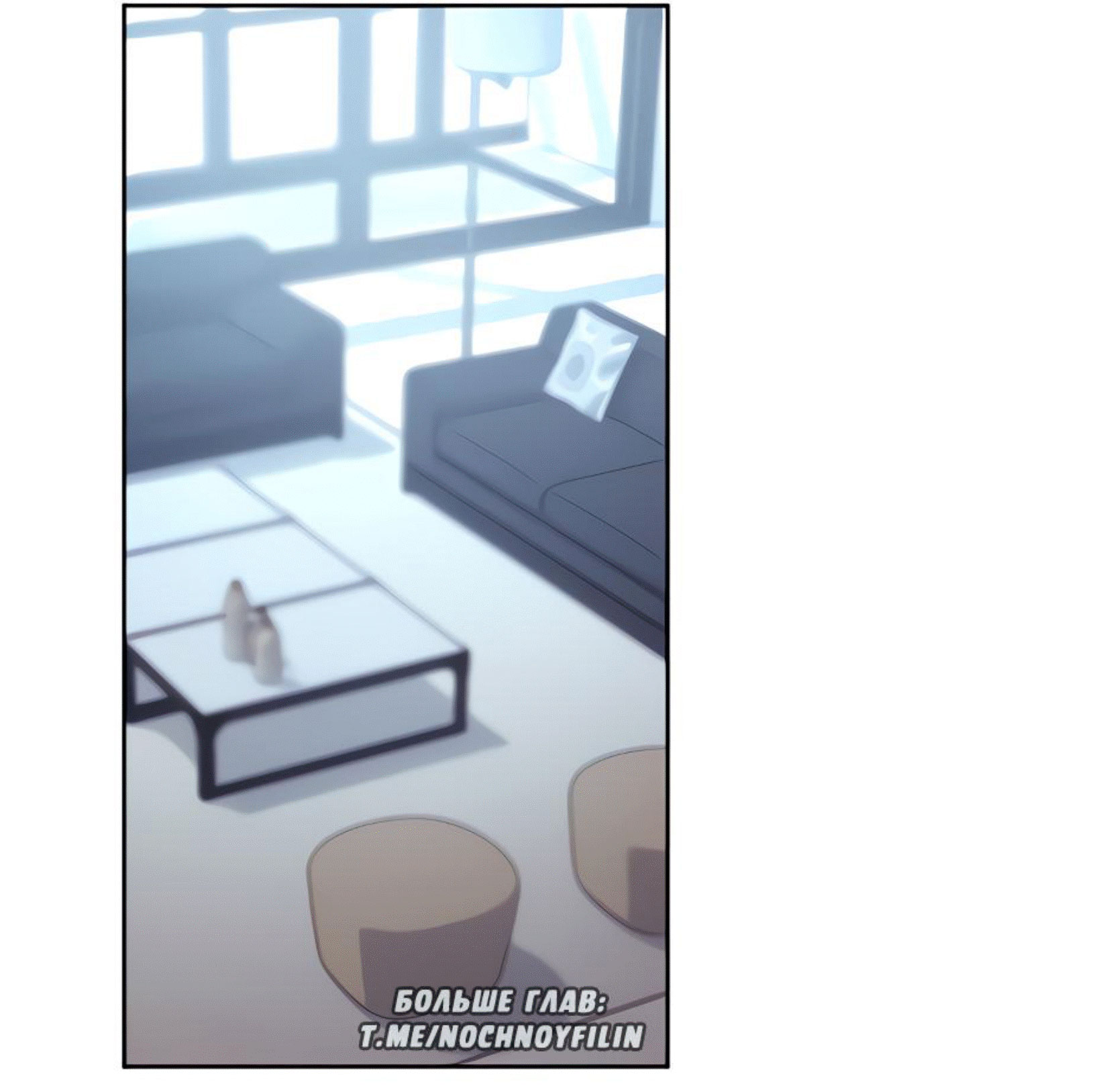 Мачеха и её подруги. Глава 117 – Telegraph