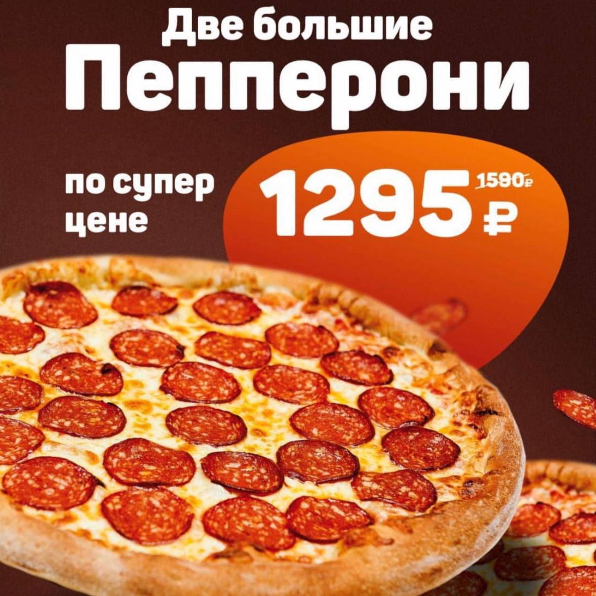 PIZZA PROSTO – Telegram