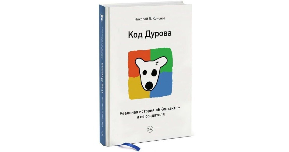 Дуров карлсон пики