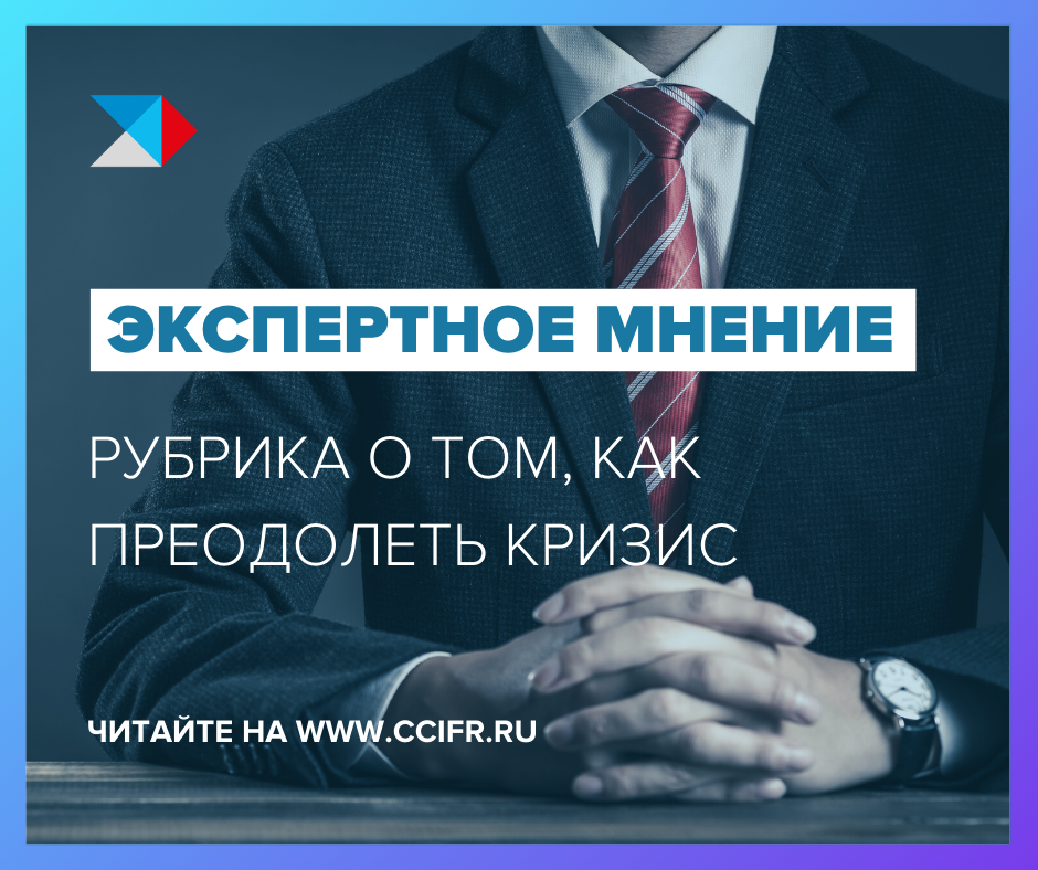 Экспертное мнение картинки