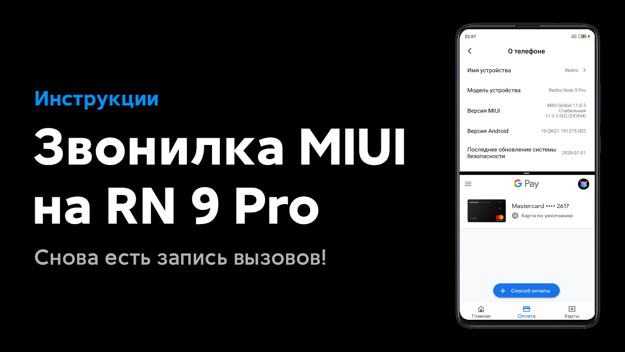          Miui11      