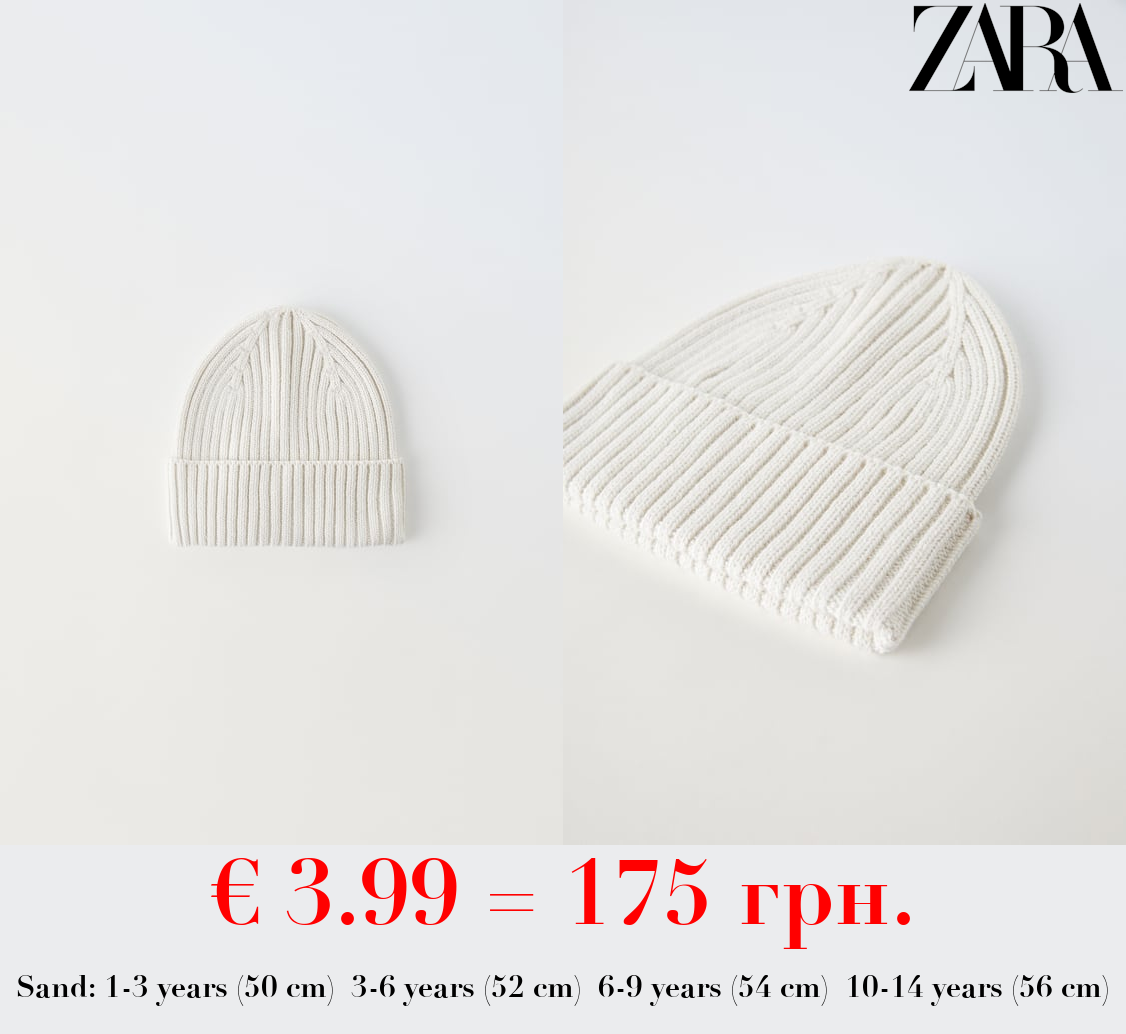 KNIT BEANIE