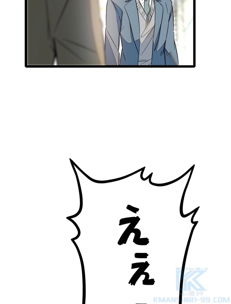 この嘘は致し方ないでしょう？ 第2話 - 71