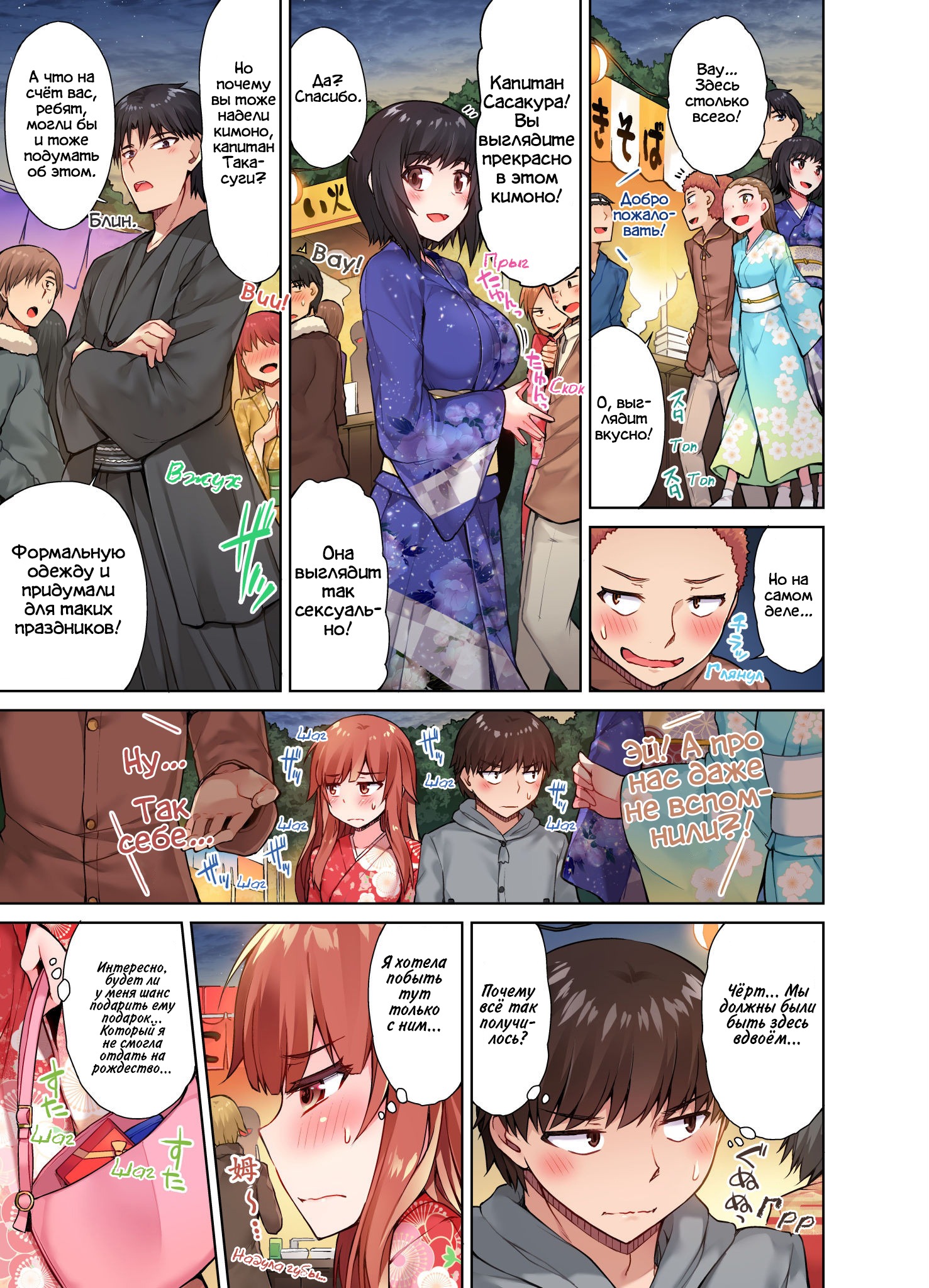 Kokuhaku Wa Asoko No Oku De