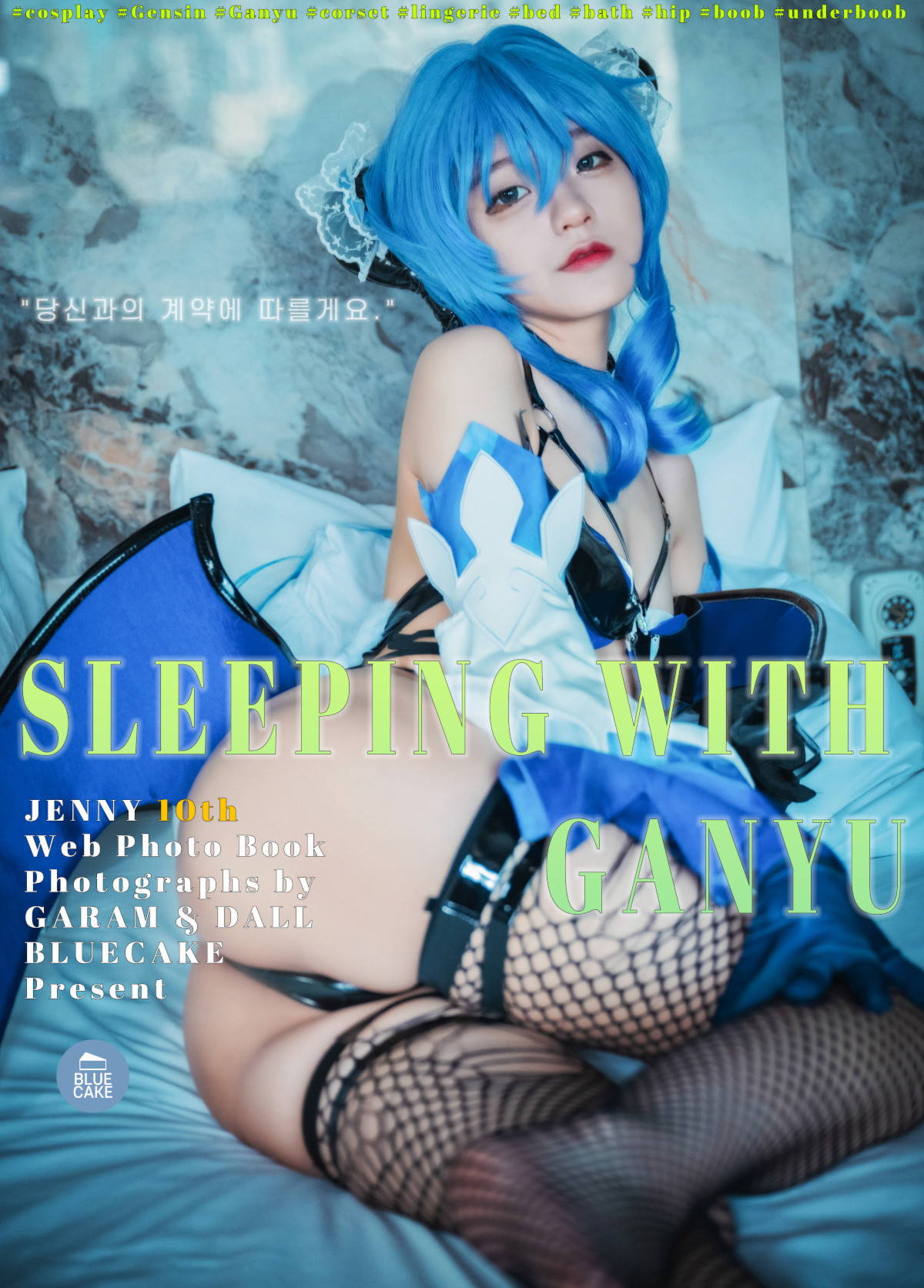 Jeong Jenny 정제니, BLUECAKE Vol.10 “Sleeping with Ganyu” Set.02 1