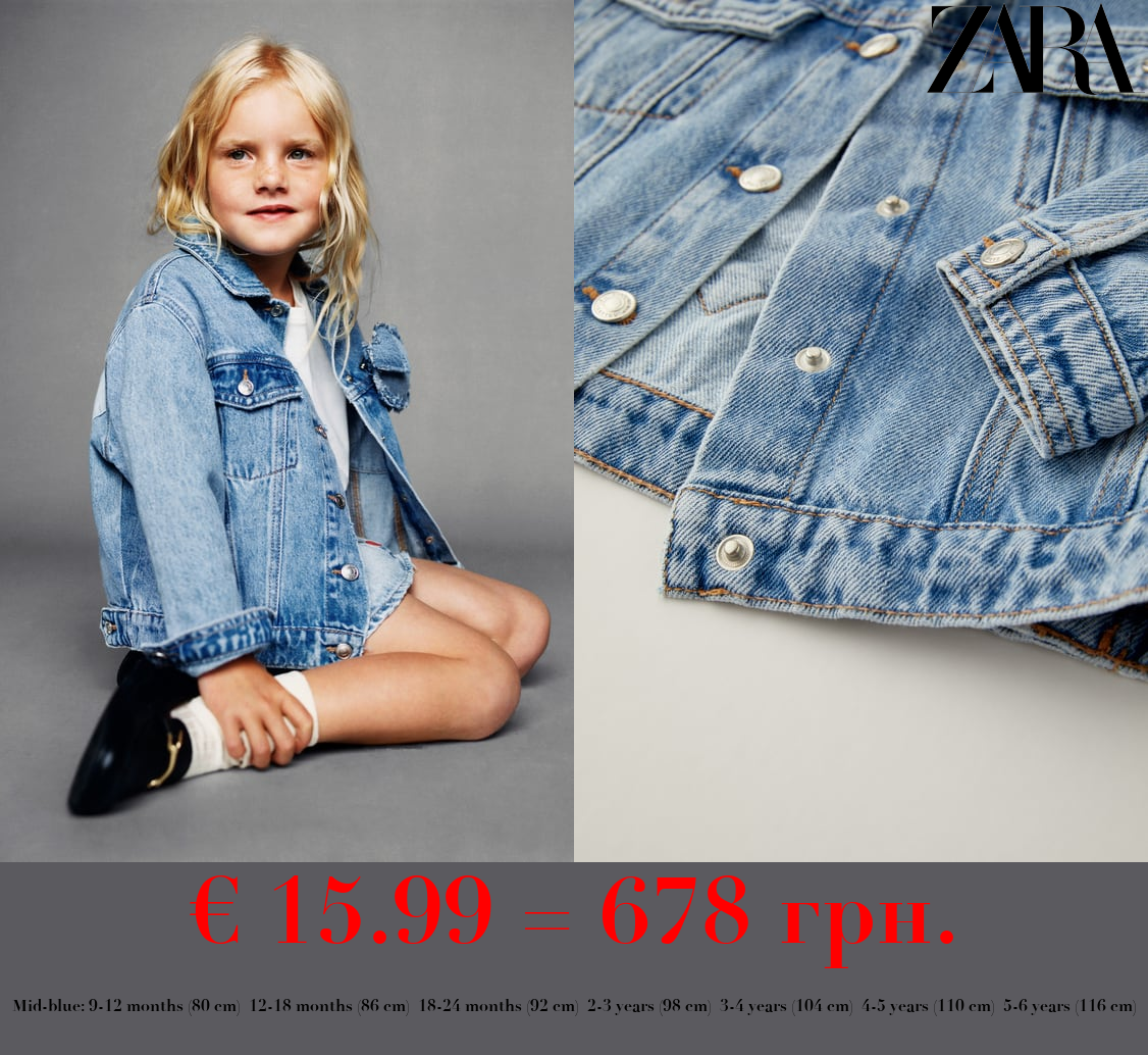 DENIM HEART JACKET