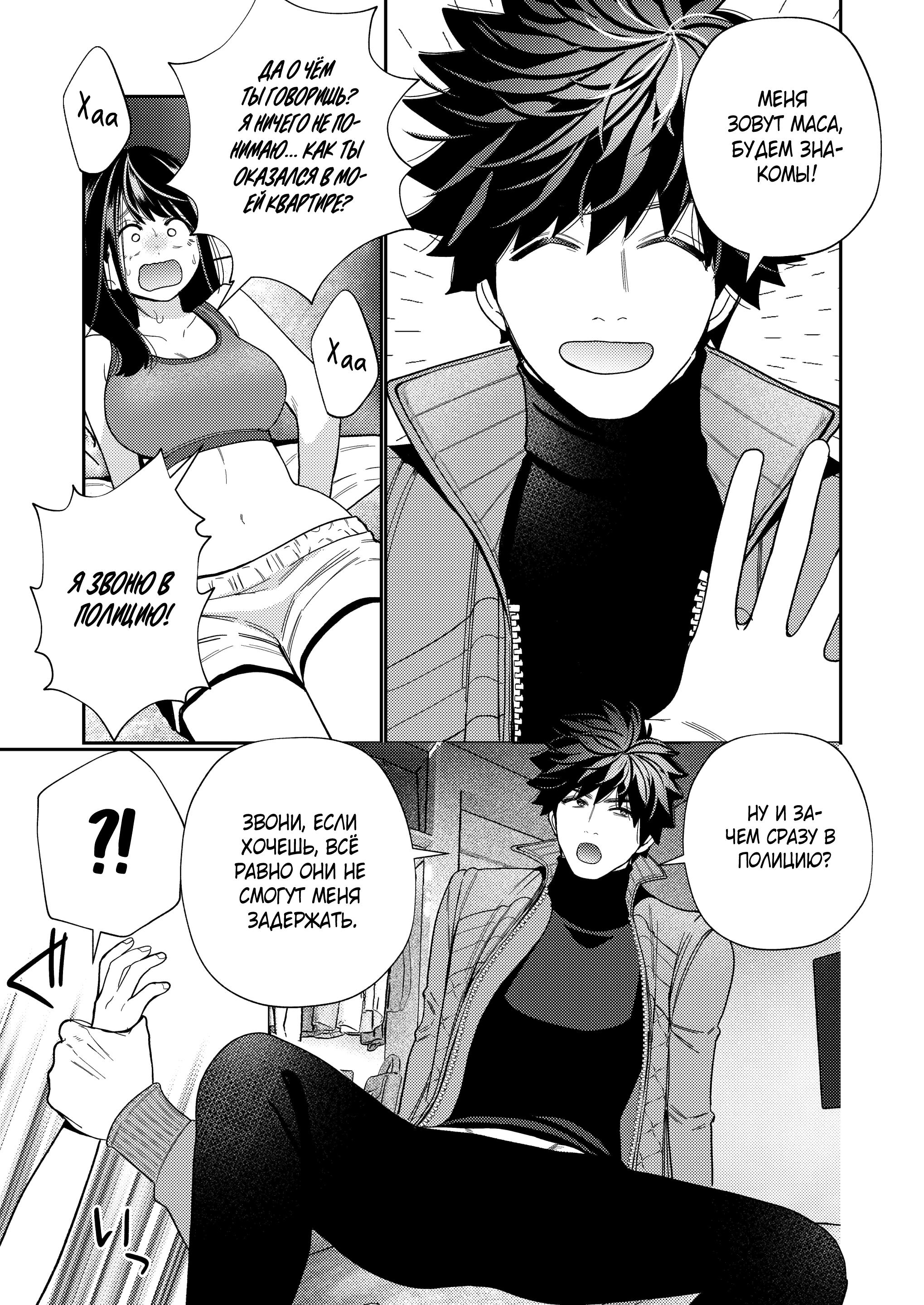 Do M Otoko Tantei Ga Iku Katte Ni Ittara Oshioki Yo!