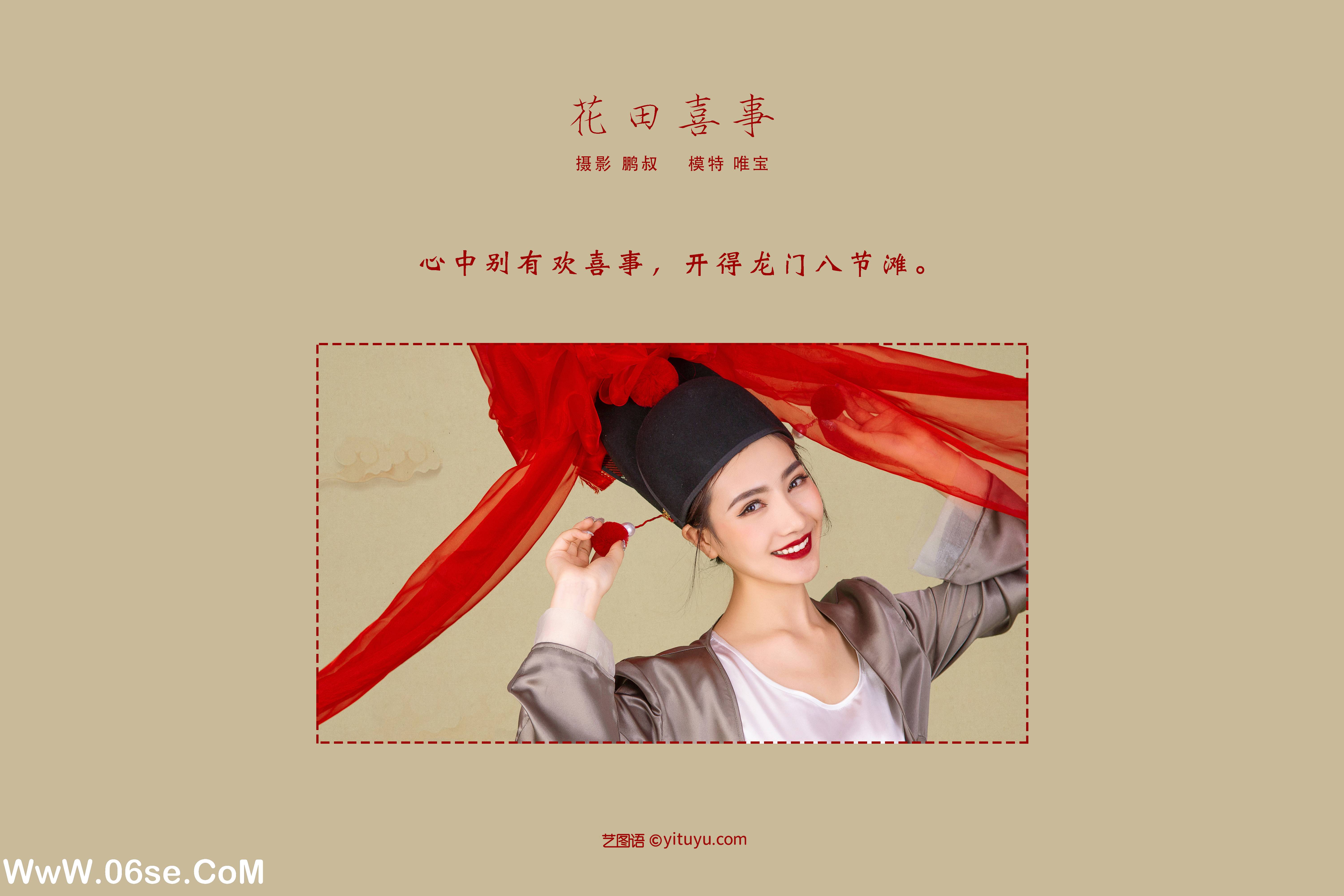 图片[2]-[YITUYU艺图语]2022.01.11 花田喜事 唯宝[21+1P／352MB]-六色网