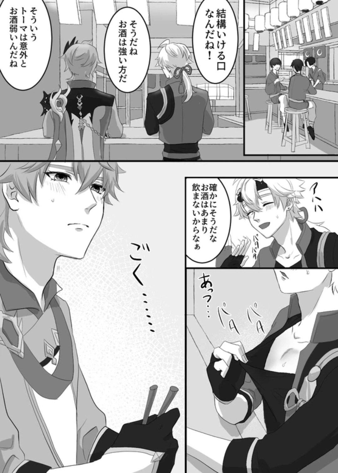 фулл – Telegraph