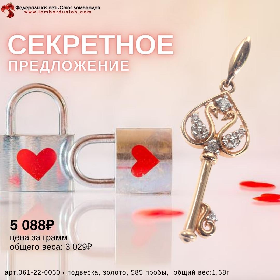 Секретное предложение – Telegraph