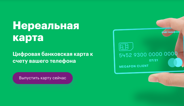 виртуальная карта сбербанка. виртуальная карта. виртуальная карта банка. виртуальная дебетовая карта. виртуальный счет с картой банка.