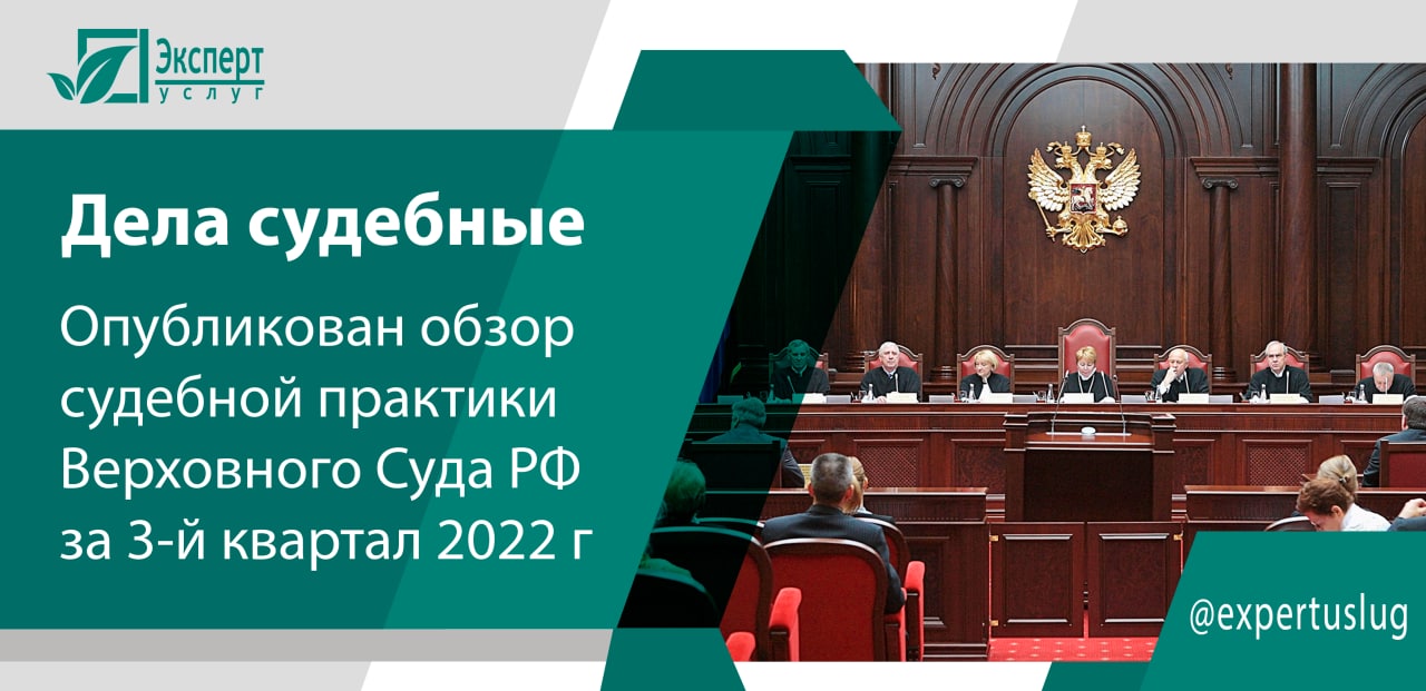 Обзор судебной практики 3 2017. Обзор судебной практики.