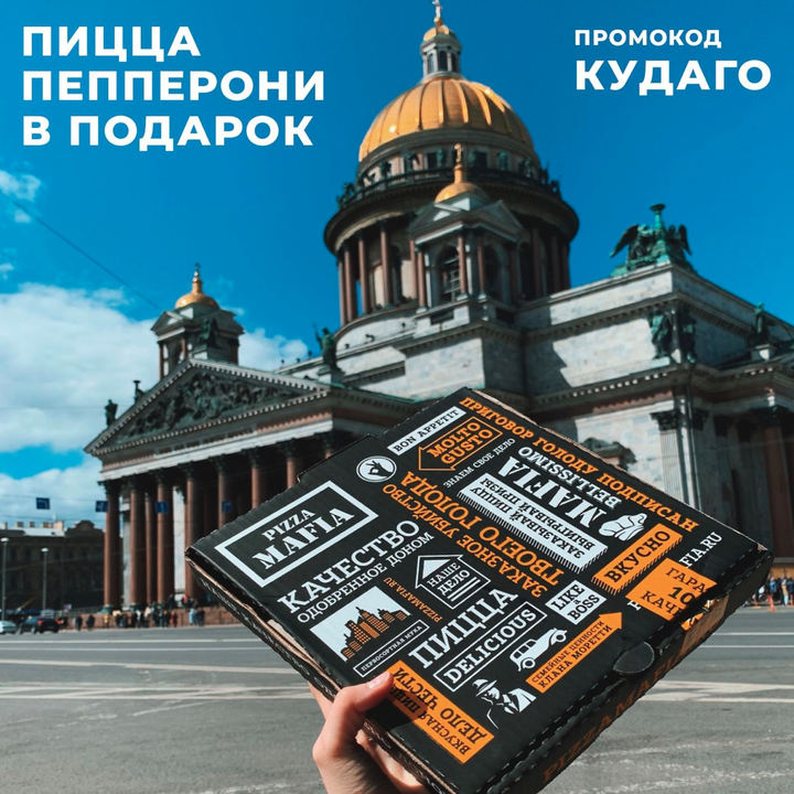 Кудаго спб