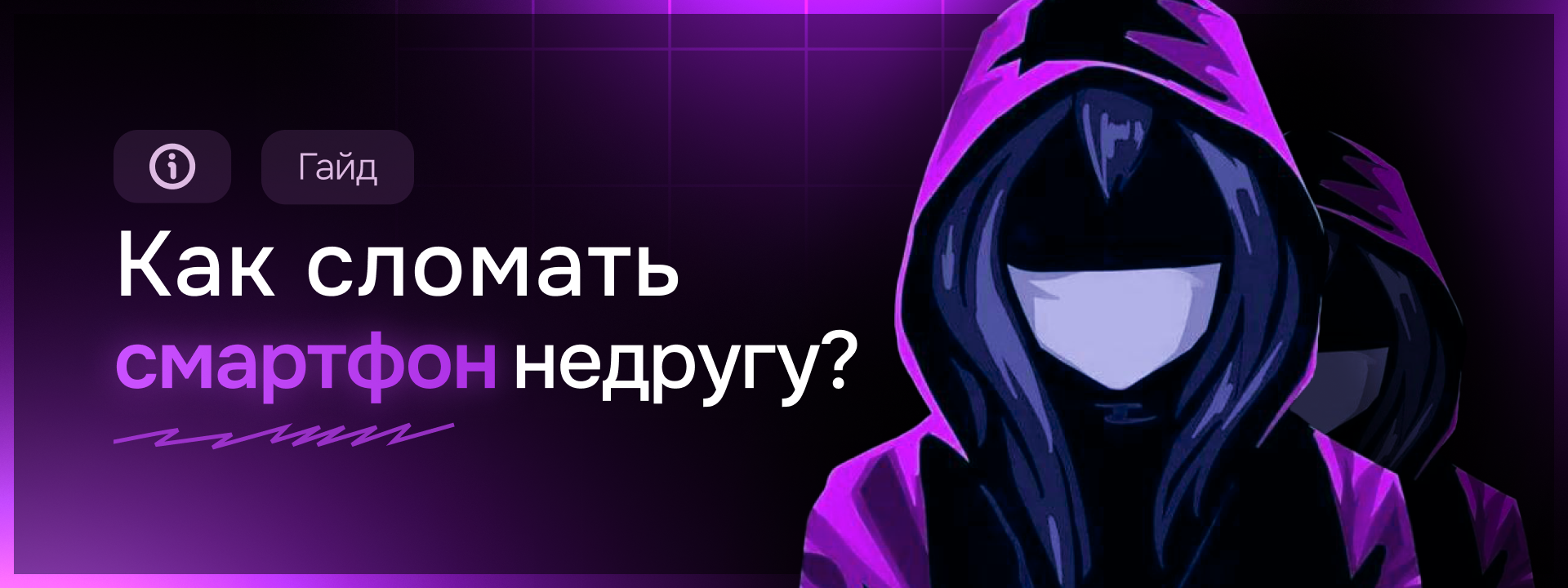 Как сломать телефон недругу – Telegraph