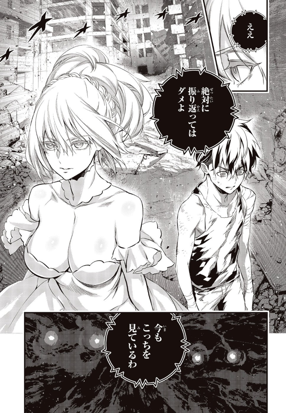 リビルドワールド 第3話 - 7