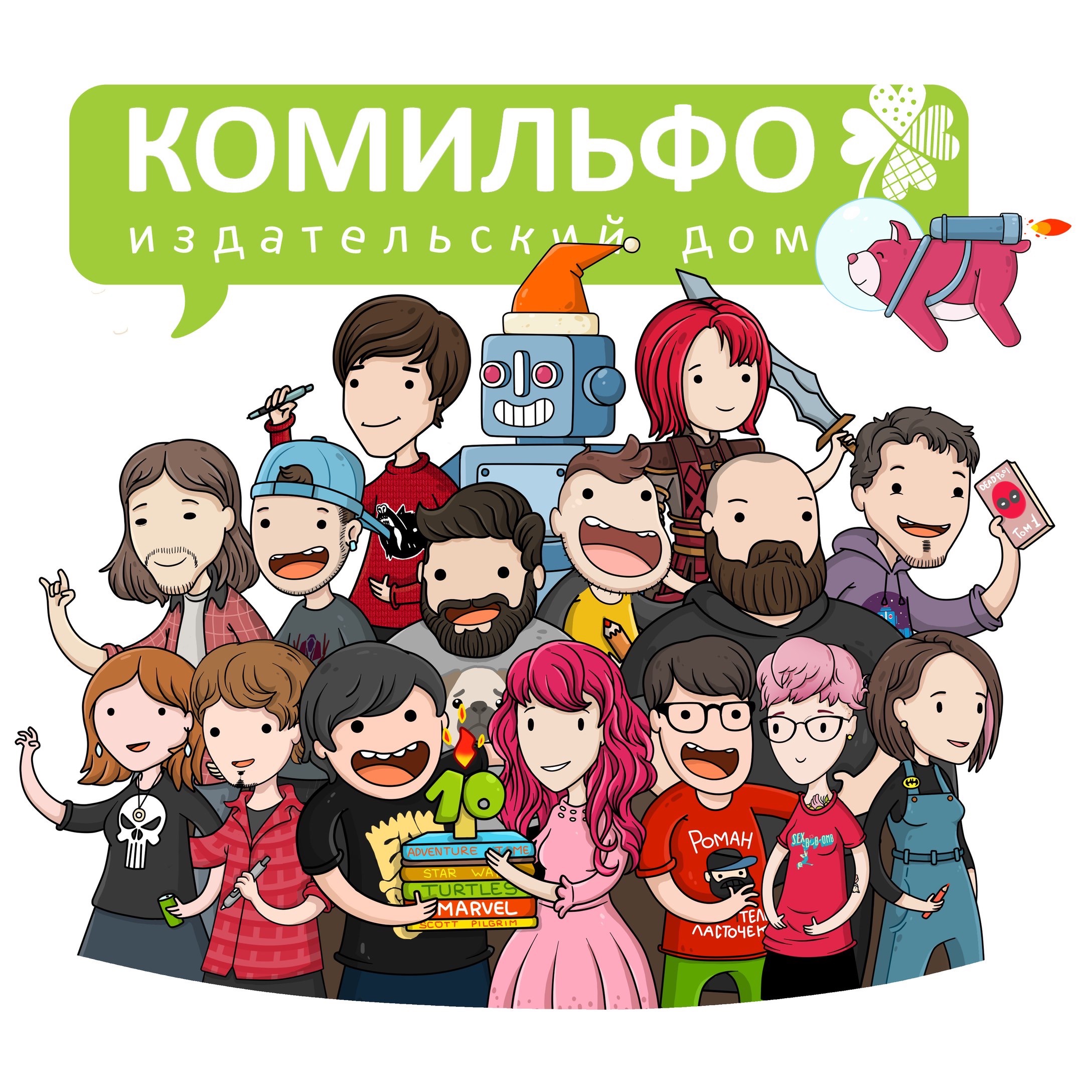 Комильфо комиксы