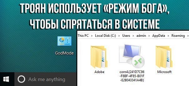 Работает ли троян когда компьютер выключен